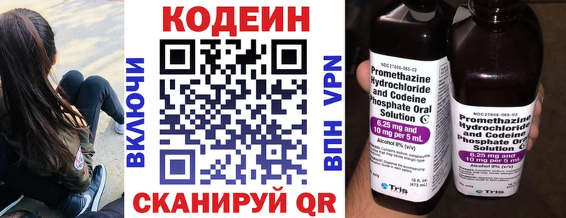 Кодеин напиток Lean (лин)  как найти наркотики  Меленки 